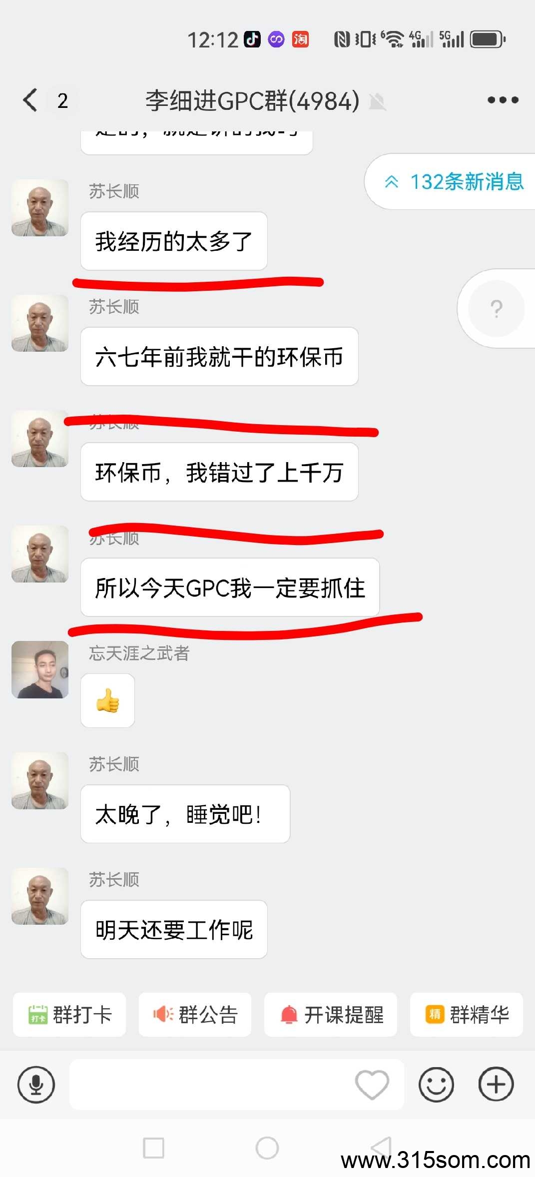 零撸神盘GPC公链日入过千，原GEC，蚁丛和趣步的大佬已加入