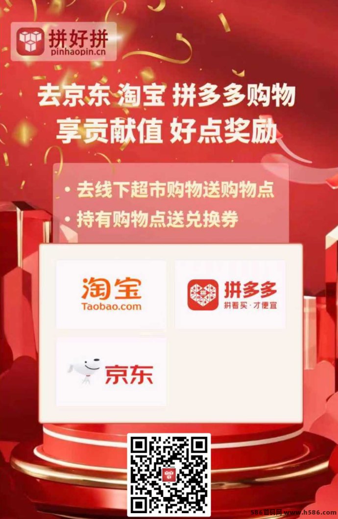 拼好拼2025年首码黑马重磅来袭，转赠功能开放，轻松日赚3-5圆，零成本快速上车攻略！