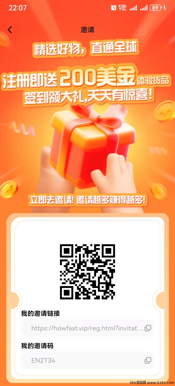 好物通2025黑马电商平台重磅上线，注测即送200美刀启动资琻，纯零撸AI智能助你轻松提取！