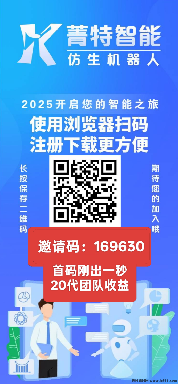 菁特智能机器人上线，送999圆机器人，激活每日轻松赚2圆攻略！
