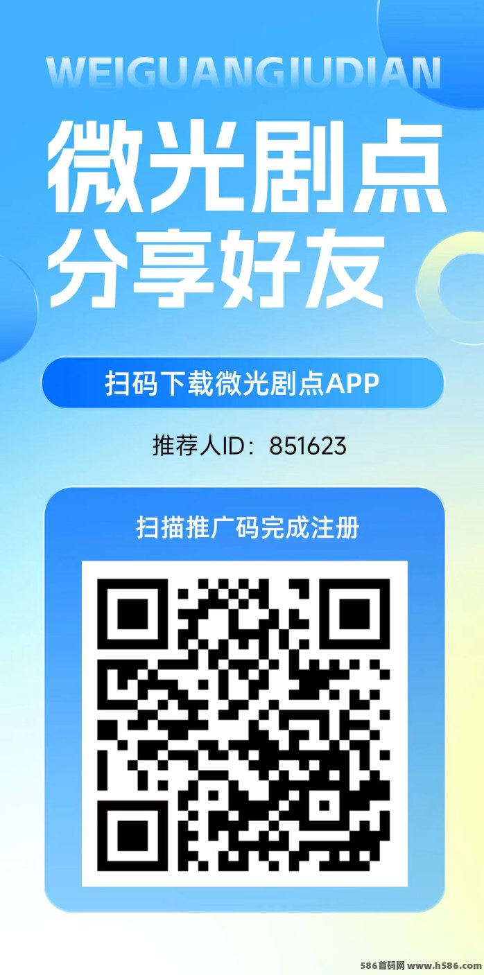 微光剧点火热来袭！看剧做任务轻松日赚50+，金b秒提秒卖收溢高！