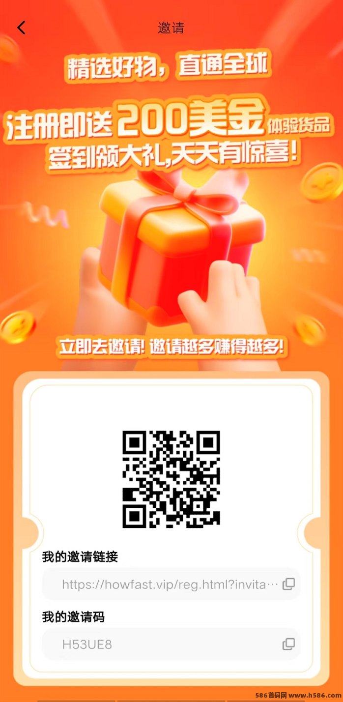 好物通新玩法上线！送200U自动售卖商品，轻松日赚200+