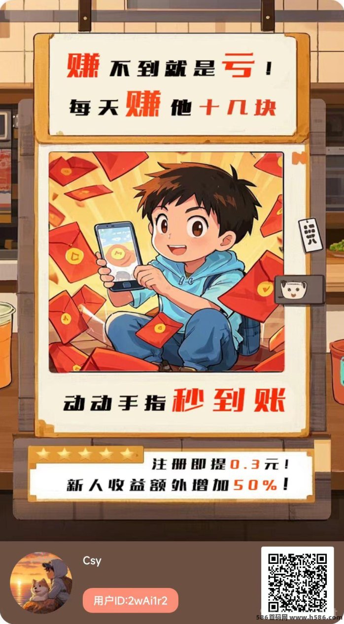 招财番茄全新版本上线！纯看广告闯关升级，轻松赚金边玩边赚！