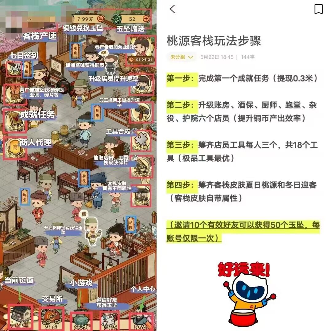今天首码桃源客栈淘金玩法,各方大佬已跑步进场! 今天首码桃源客栈淘金玩法,各方大佬已跑步进场!