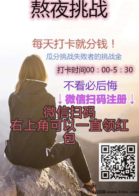 熬夜打咔轻松赚收溢，夜间专属挑战，简单安全！