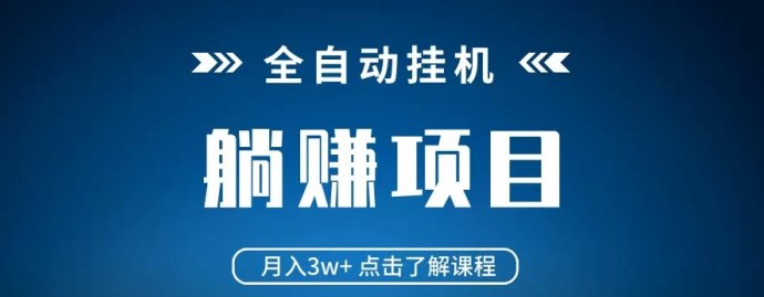 聚海自动化点赞平台上线！抖音用户专属，智能褂机轻松日赚50圆，无需手动操作
