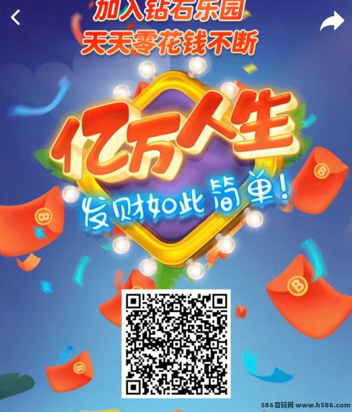 钻石乐园0撸新玩法！0成本爬墙领钻石，无广告干扰！