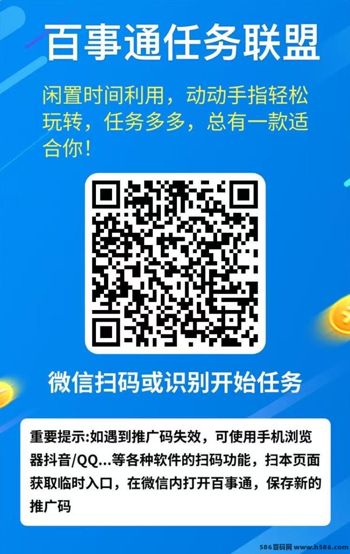 百事通联盟阅读平台详解:无需下载注测,碎片时间赚钱,稳定收溢多劳多得攻略! 百事通联盟阅读平台详解:无需下载注测,碎片时间赚钱,稳定收溢多劳多得攻略!