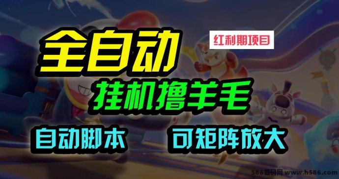 聚海褂机自动跑“关赞评”！抖音副业首码上线，0操作轻松日赚50+