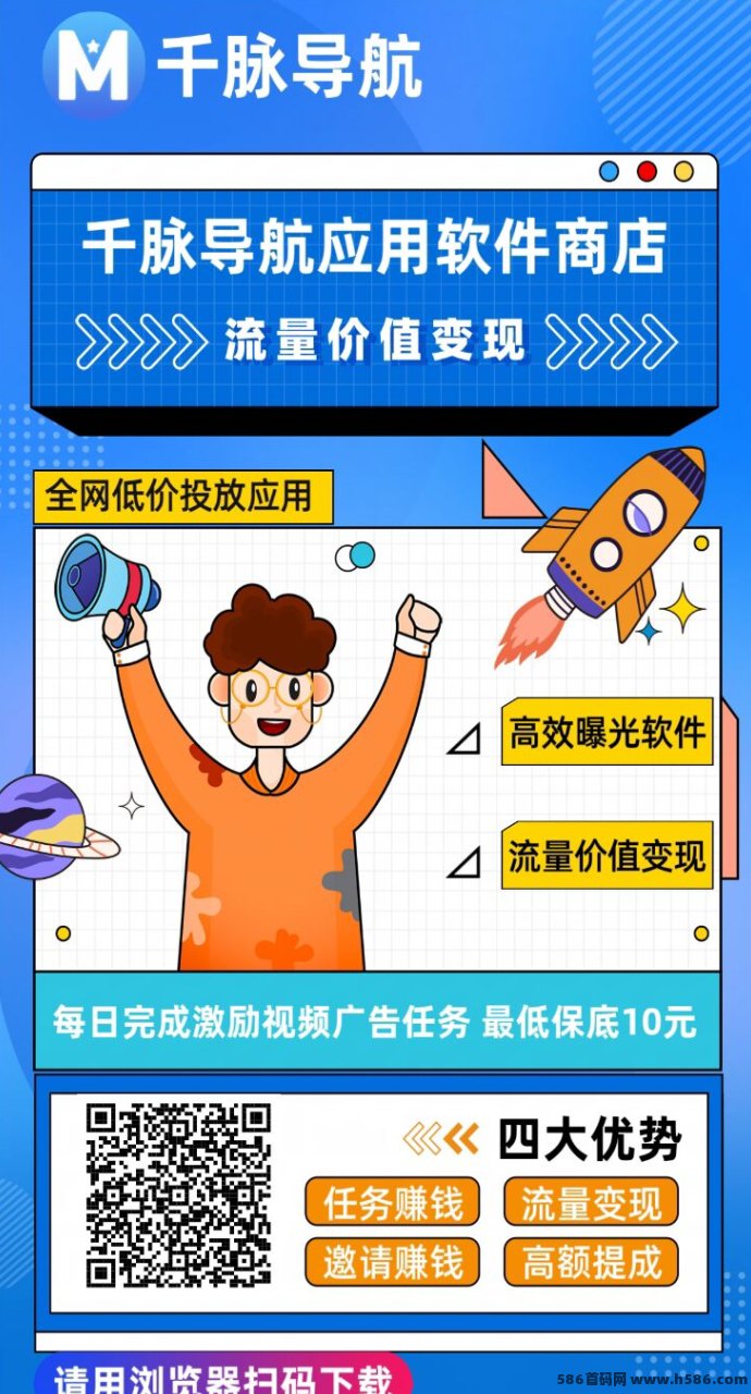 千脉导航攻略：看广告月入3000+，提取秒到！