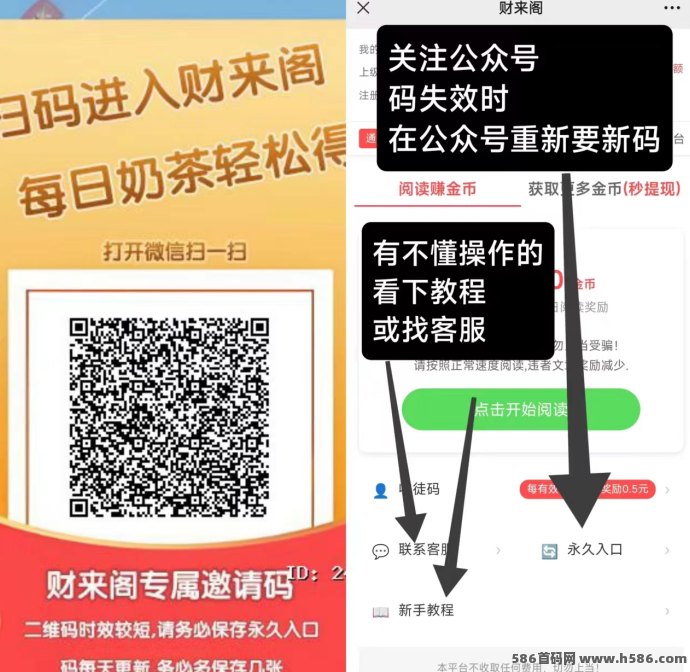 财来阁阅读赚：0.3圆秒提，多号日赚5圆，零门槛副业新选择！