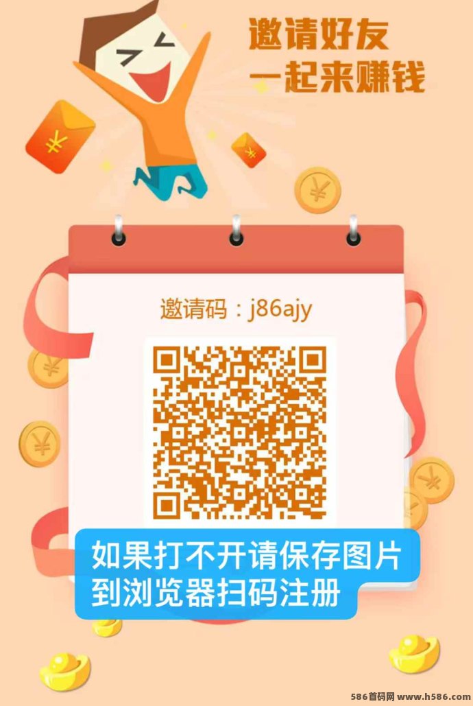 华尔街一键拉新长期稳定项目，稳定靠谱实现持续躺赚！