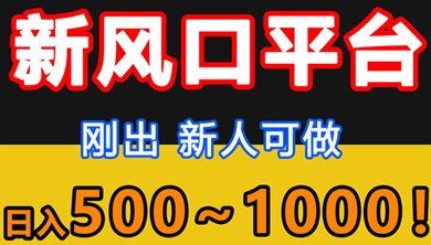 电脑褂机平台上线！正规副业操作模式，单号收溢20+，支持多端多号运行