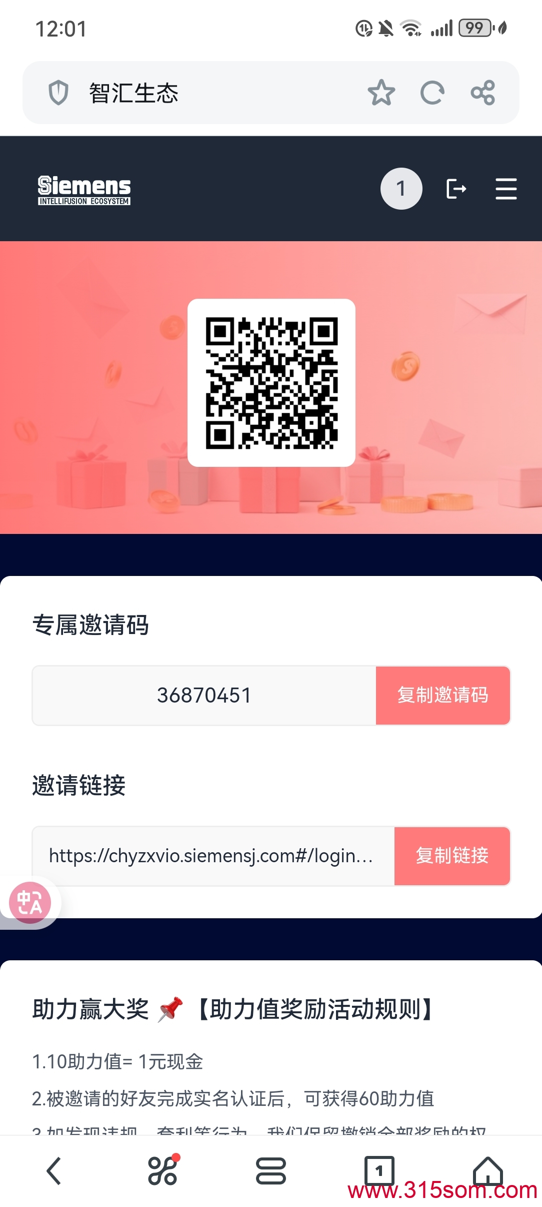 智汇生态，零投资项目