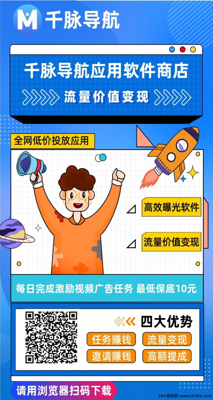 千脉导航广告激励收溢平台详解，新手快速上手不求人！