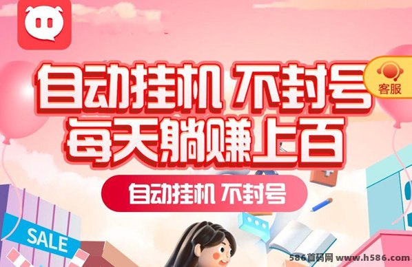 6月首码广告褂机新模式来袭！对接广告联盟，日赚3000~6000=轻松实现！