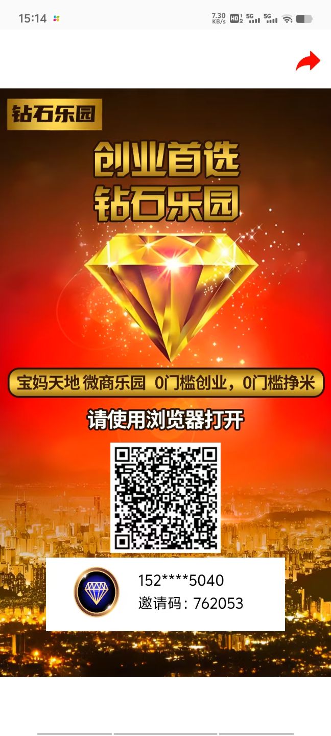 钻石乐园，零撸、星涂上墙模式