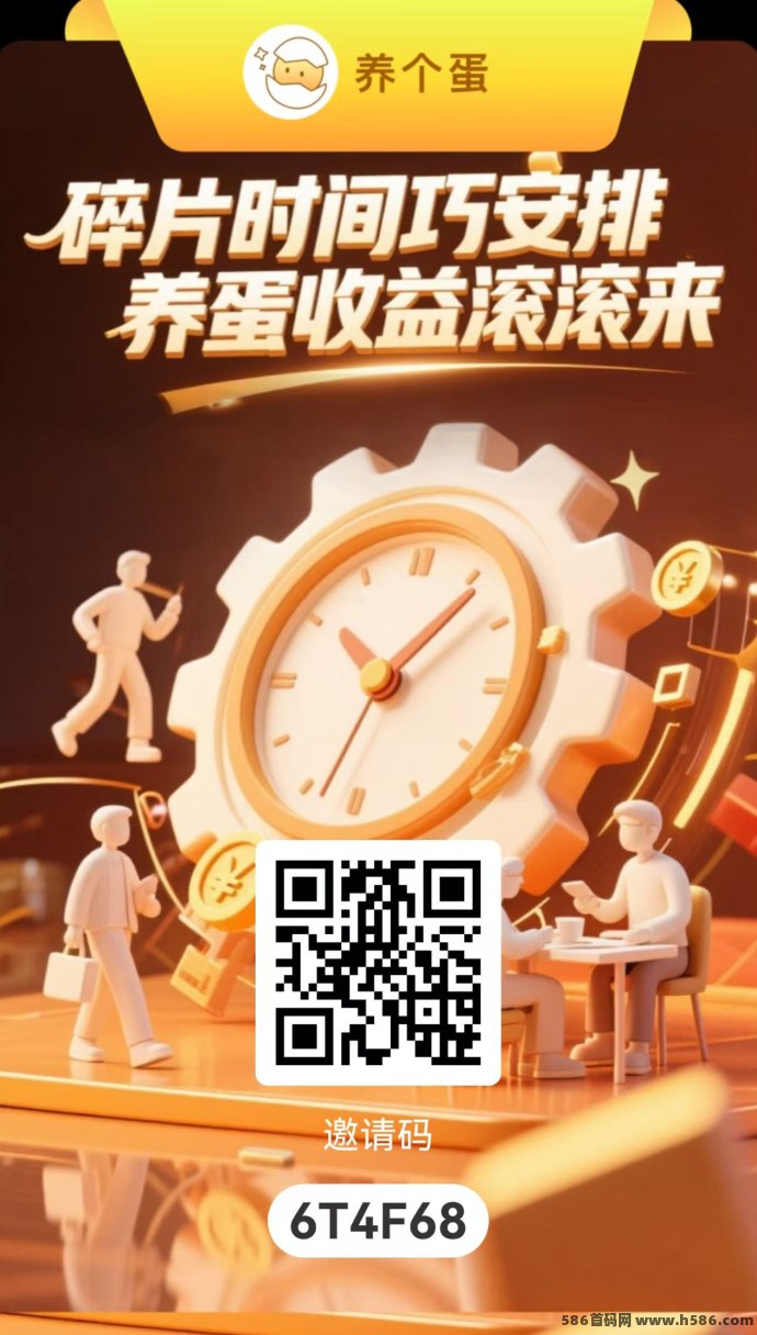 养个蛋项目深度解析：积分快速增值，轻松躺赚全攻略！