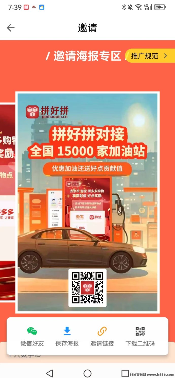 拼好拼项目解析：每天轻松赚5圆，秒提秒到，快速上手攻略！