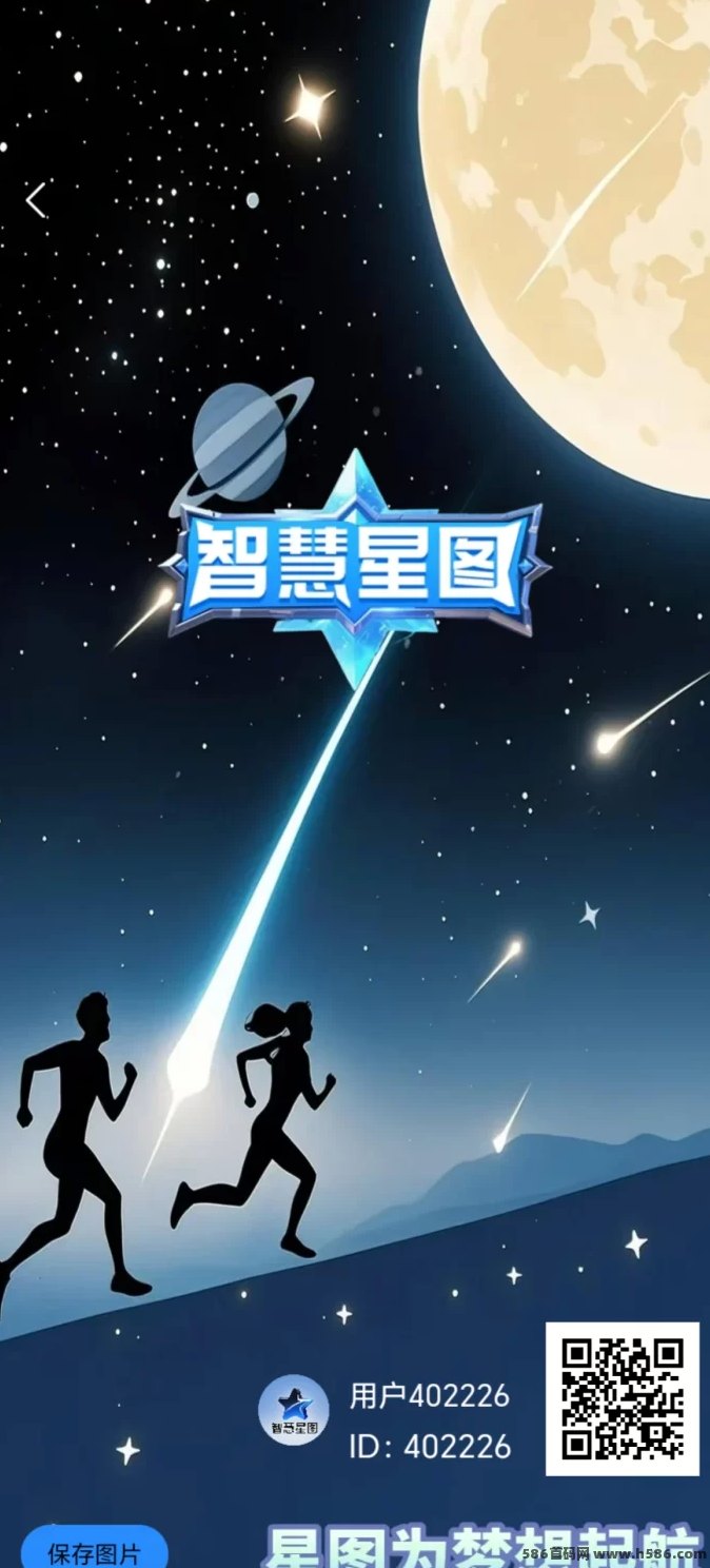 智慧星图爬墙零撸招募高手，团队破千，激活码限时开启！