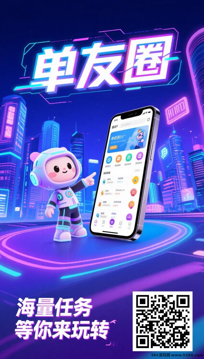 单友圈全新代付首码上线！日赚千圆不是梦，2025新手副业！