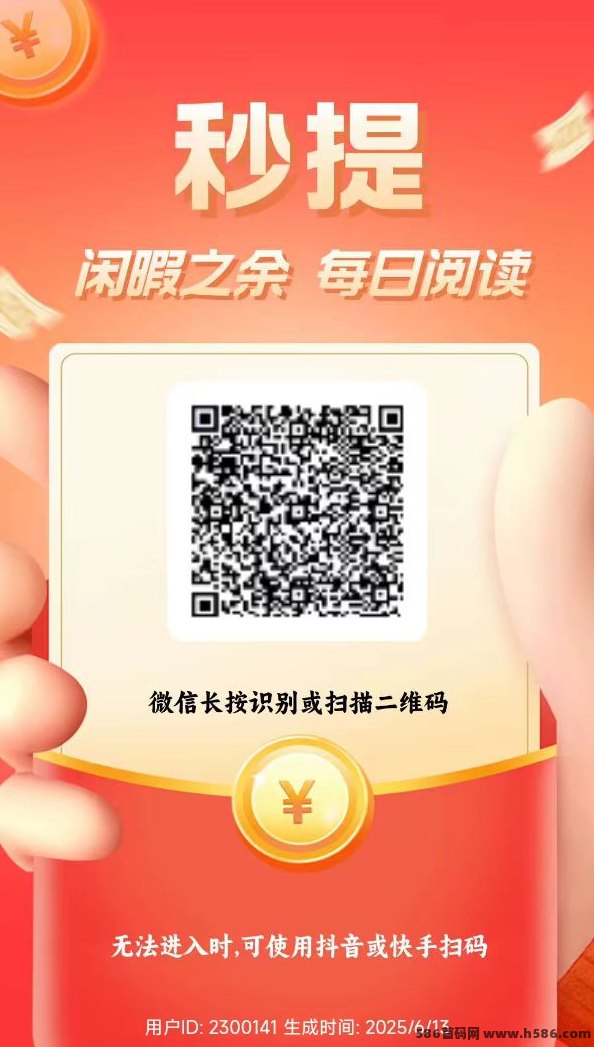 新多多阅读赚米攻略！零成本上手，每天碎片时间轻松赚收溢！