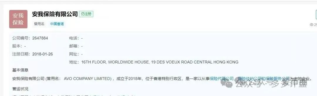安我股保能做多久?【安我股保】再次预警崩盘跑路!!!
