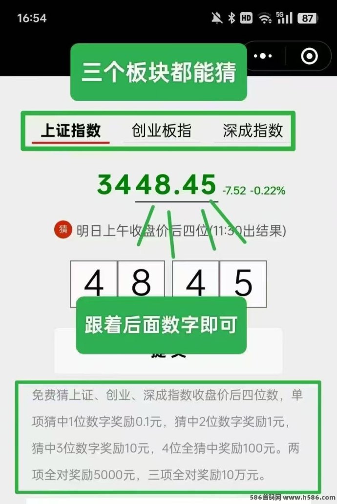 数字竞猜小游戏，猜中四位数字赢奖励，轻松赚米不用愁！