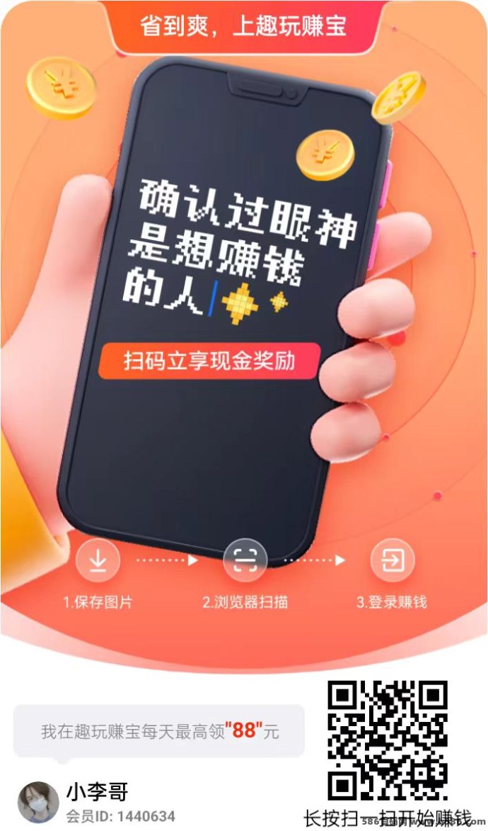 趣玩赚宝广告短剧平台上线，阳光放水模式启动，单机日撸几十无压力！
