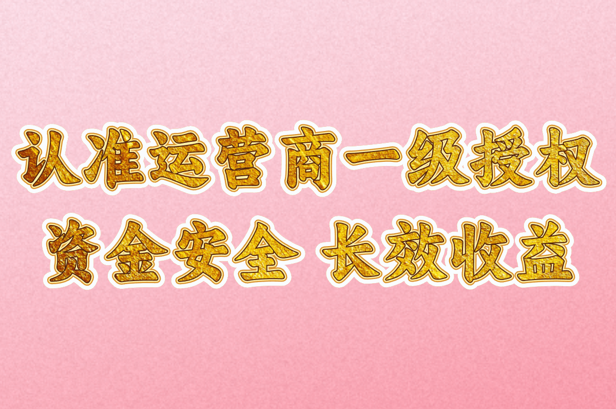 号卡推广平台哪个佣金高又秒返?正规平台总代推荐看这里!