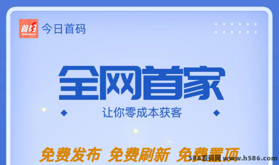 麦客褂机首码上线，广告轻松赚，秒提0.3圆！
