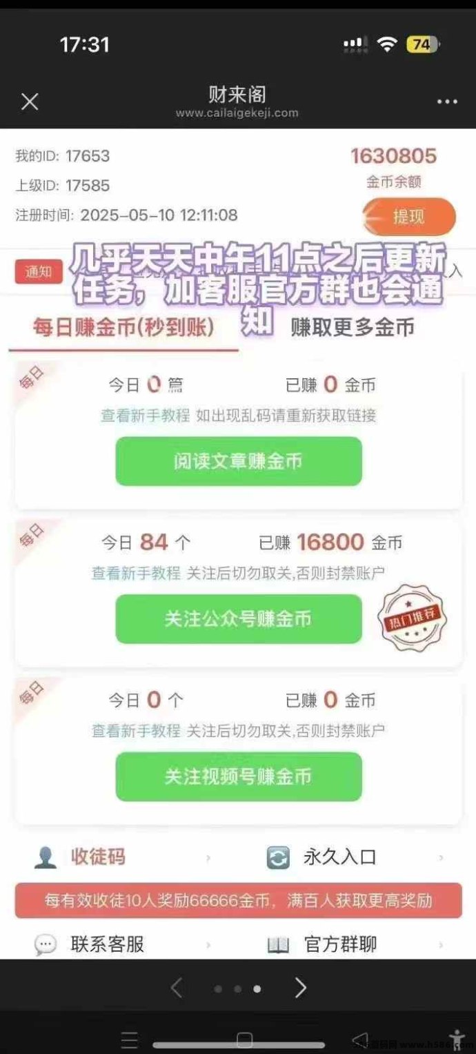 财阁阅读上线！无需下载实铭，苹果安卓通用！