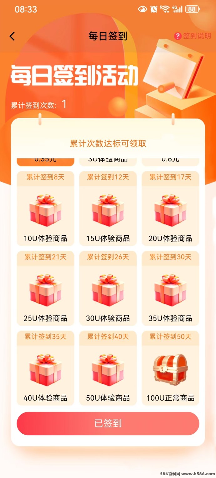 好物通首码来袭，送200美刀，自动售卖赚利润，跨境电商新玩法别错过！