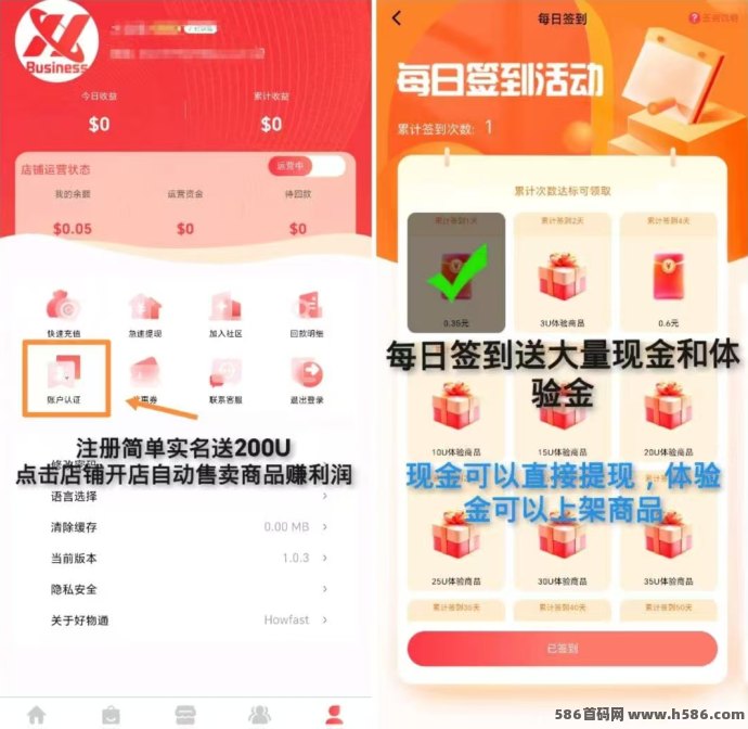 好物通首码来袭，送200美刀，自动售卖赚利润，跨境电商新玩法别错过！