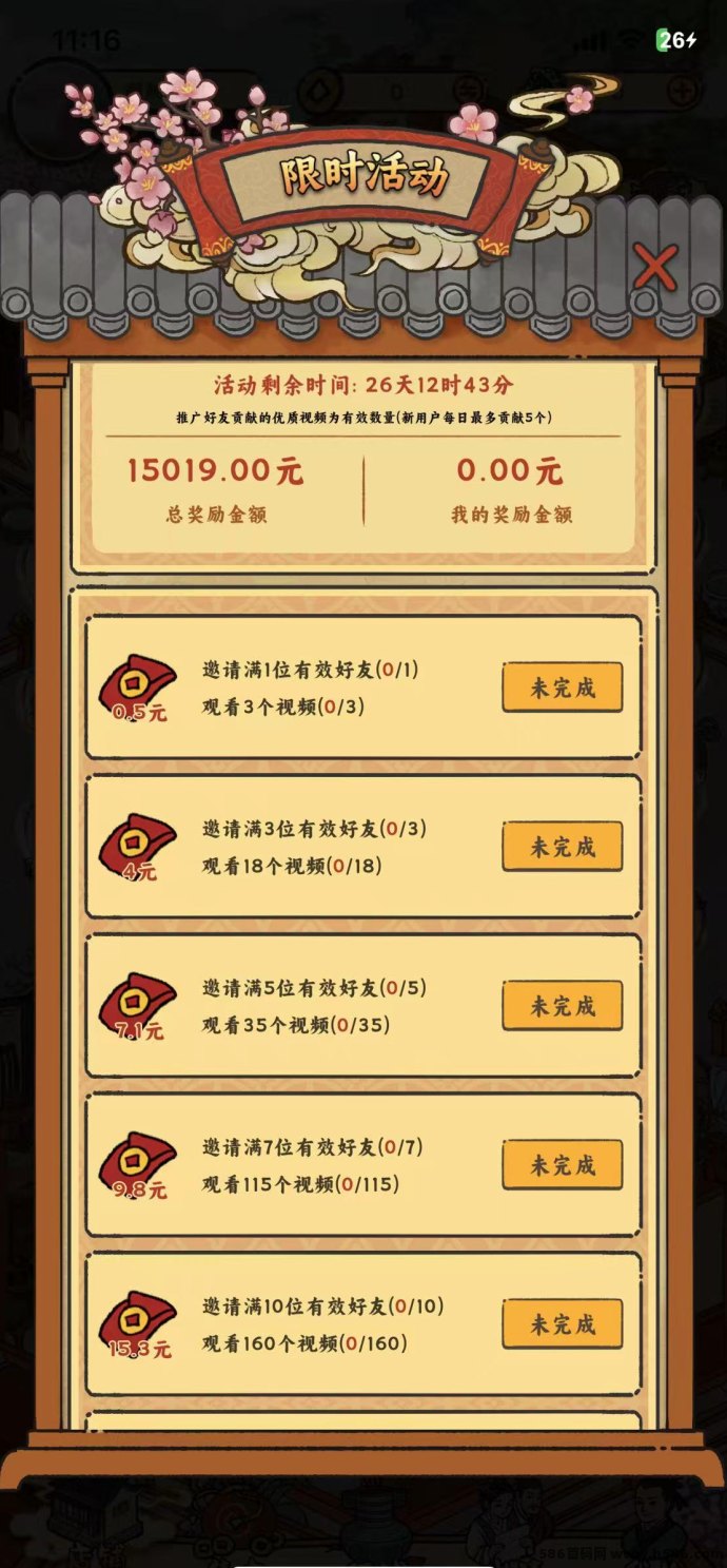 《桃源客栈》首码火热上线，三件套淘金模式全面解析，轻松实现褂机收溢！