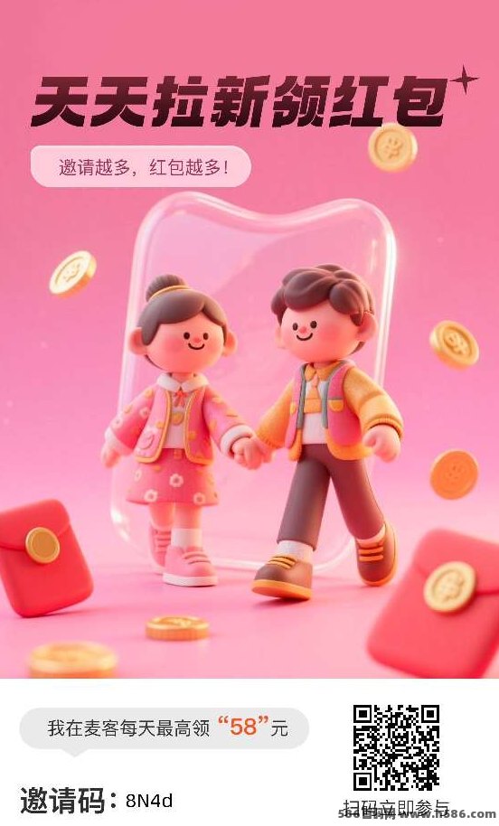麦客3.0新版上线，广告赚收溢高，轻松保底提取攻略！