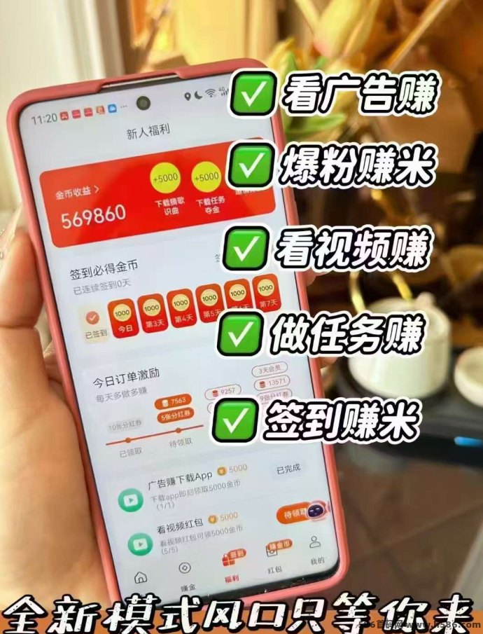 麦客3.0新版上线，广告赚收溢高，轻松保底提取攻略！