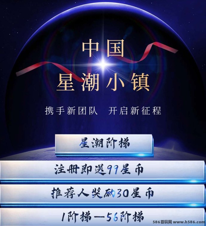星潮小镇首码火爆上线！零投入轻松赚米攻略，一天轻松赚一金币！