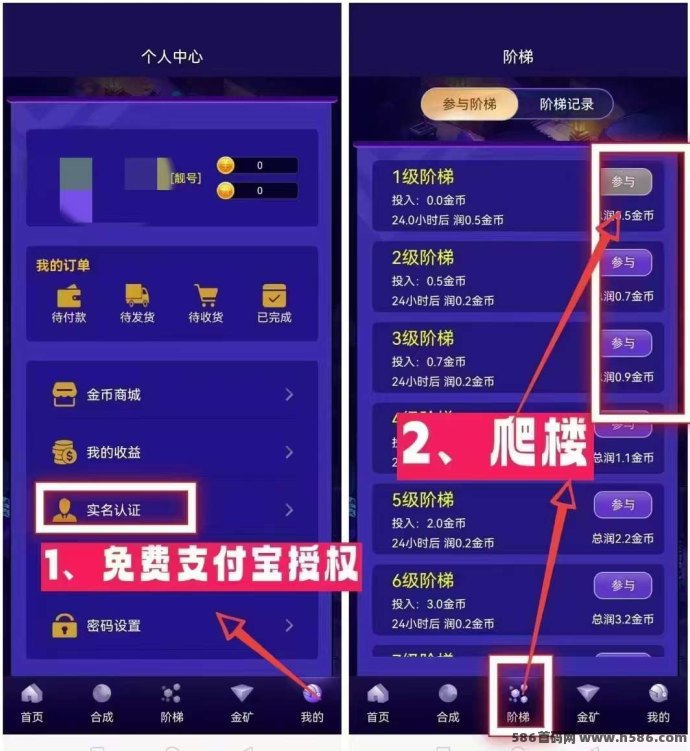 星潮小镇首码火爆上线！零投入轻松赚米攻略，一天轻松赚一金币！