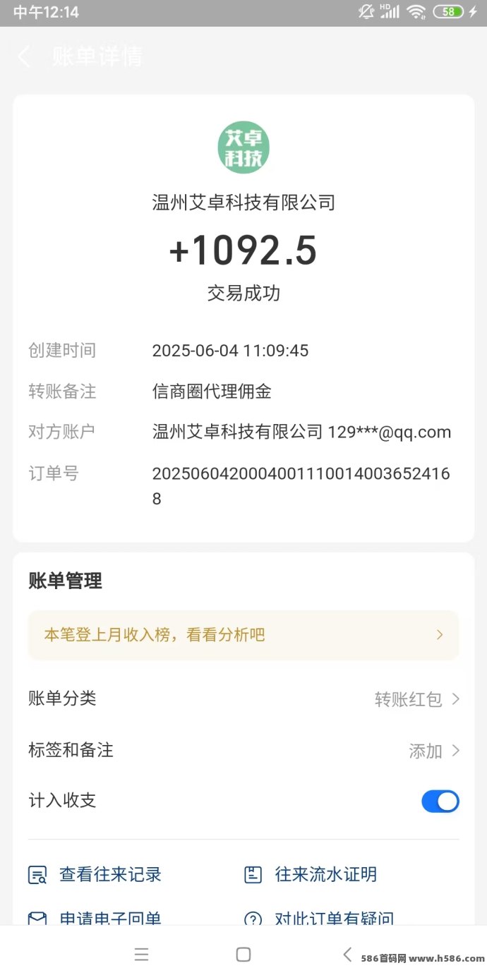 信商圈资源合作平台上线：拉新奖励18圆/人，消费分佣高达75%，推广必备神器详解！