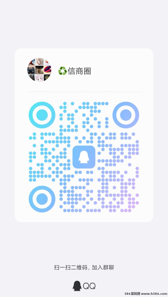 信商圈资源合作平台上线：拉新奖励18圆/人，消费分佣高达75%，推广必备神器详解！
