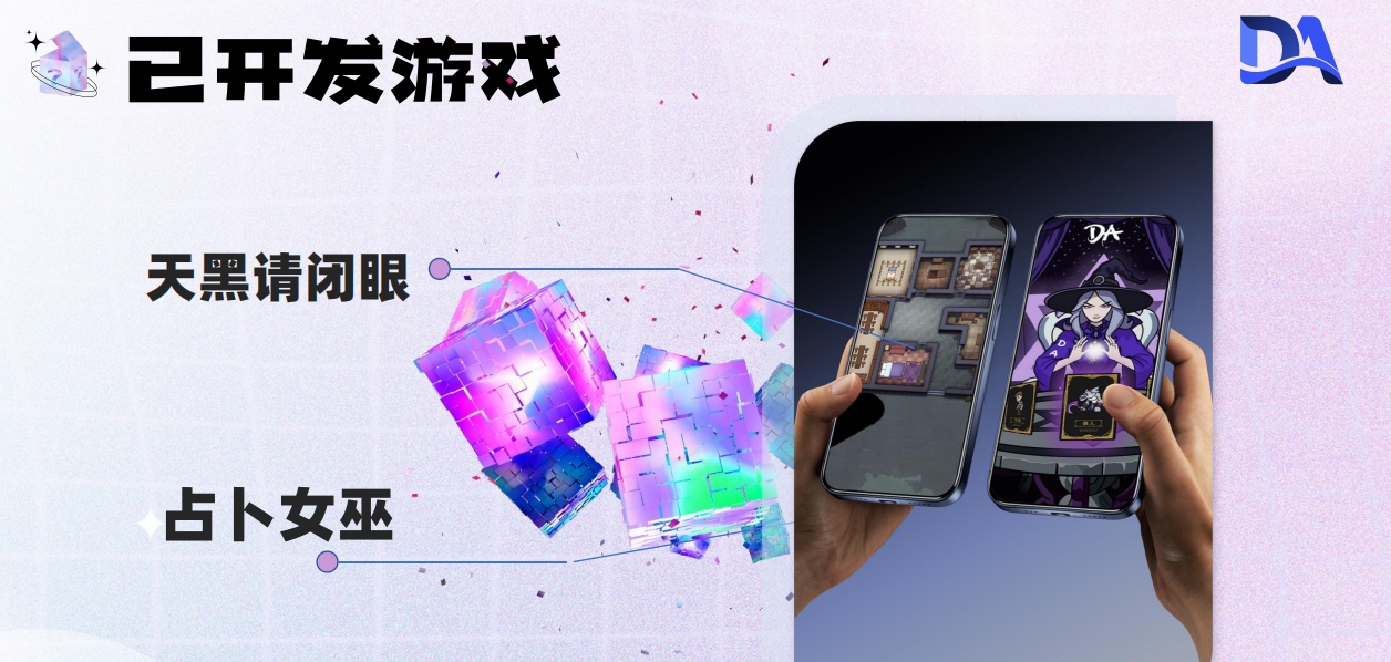 Da数盒首码，数藏漫涨+游戏+盲盒玩法，全网首码对接团队长！