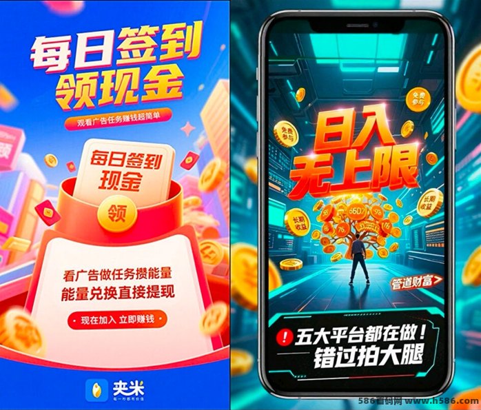 2025王炸首码夹米零撸新风口可月入五位数 错过后悔三年！
