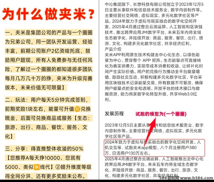 2025王炸首码夹米零撸新风口可月入五位数 错过后悔三年！