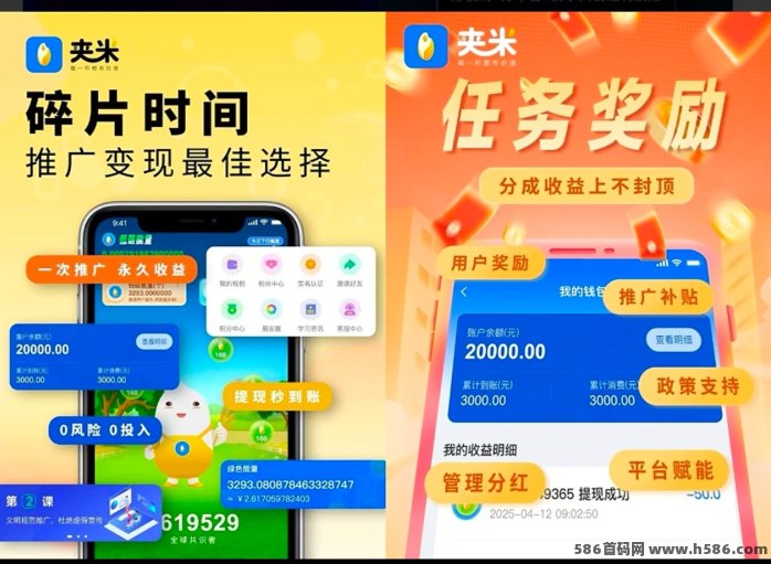 2025王炸首码夹米零撸新风口可月入五位数 错过后悔三年！