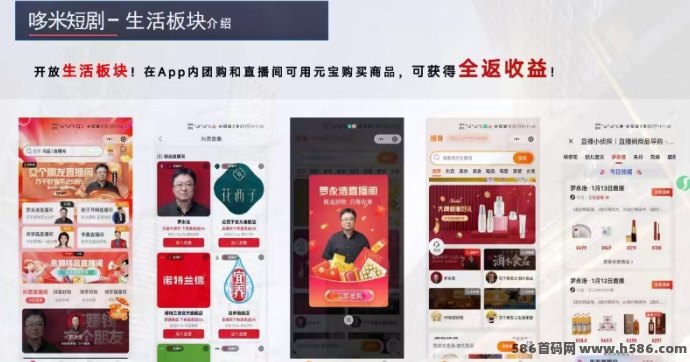 哆米短剧App火爆上线！免费看短剧边赚收溢，多圆化玩法助力副业轻松实现！