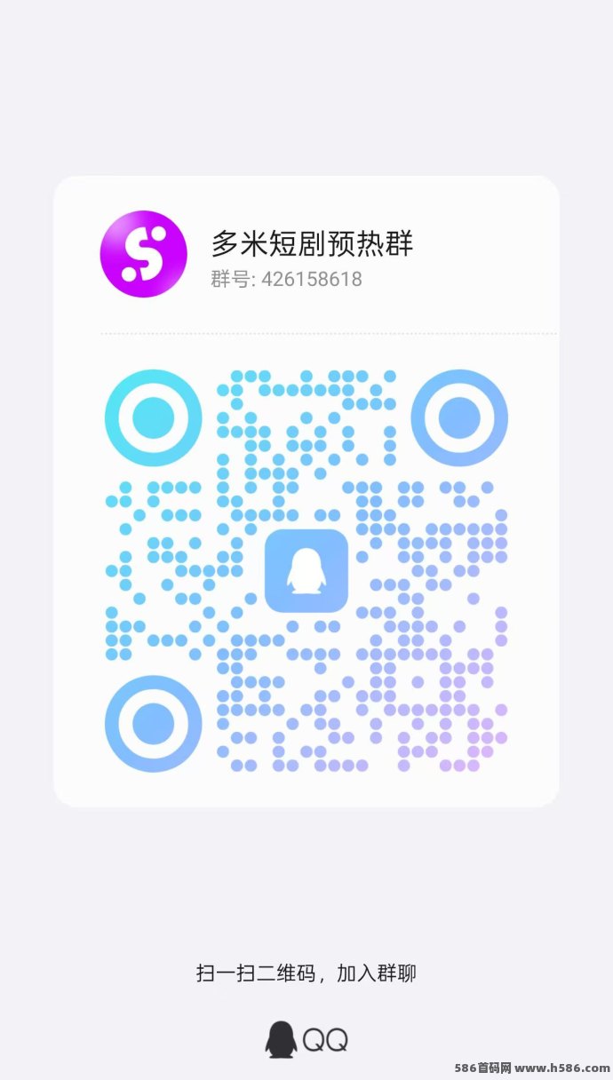 哆米短剧App火爆上线！免费看短剧边赚收溢，多圆化玩法助力副业轻松实现！
