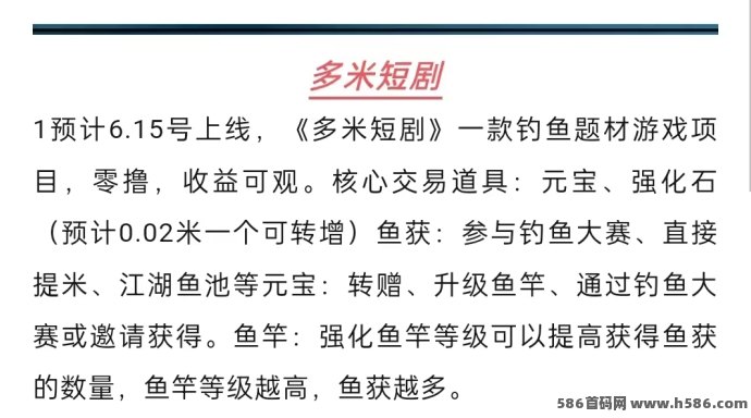哆米短剧App火爆上线！免费看短剧边赚收溢，多圆化玩法助力副业轻松实现！