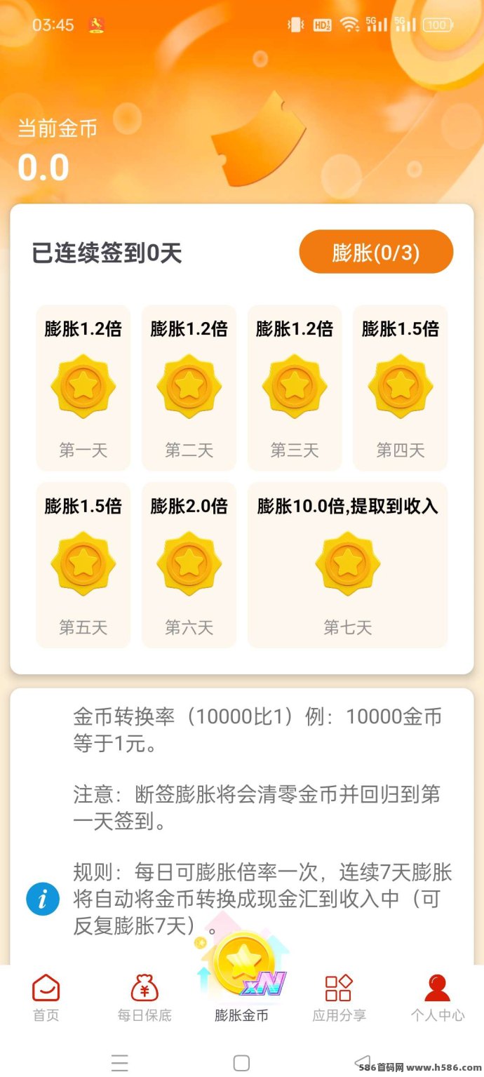 闲汇转解析：广告浏览任务轻松赚，三级分佣奖励多样化！