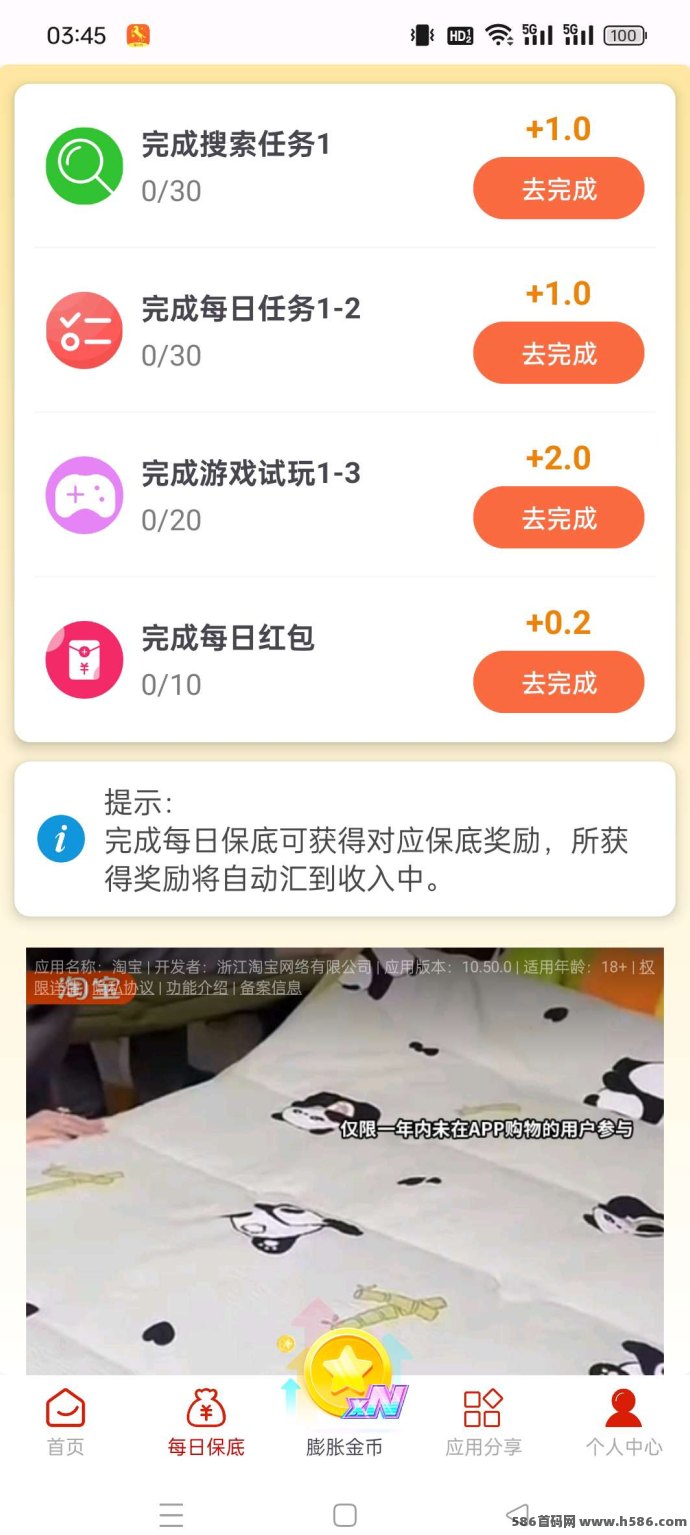 闲汇转解析：广告浏览任务轻松赚，三级分佣奖励多样化！